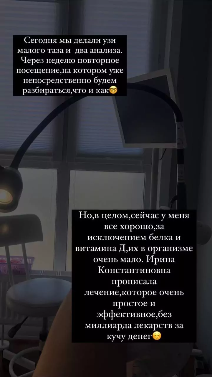 УЗИ органов малого таза: процесс и отзыв, материал 3