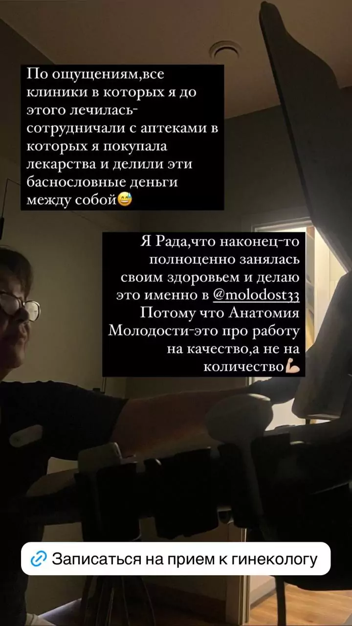 УЗИ органов малого таза: процесс и отзыв, материал 4